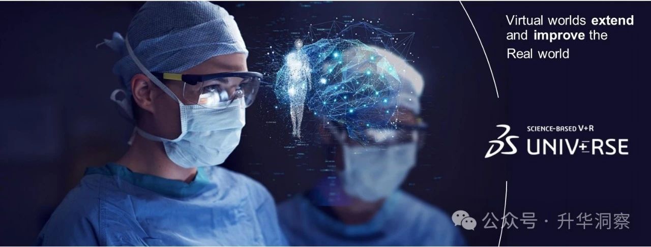 十個新詞，洞察達索系統未來二十年（上）